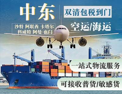 出口沙特阿拉伯清關(guān)各品類特殊規(guī)定與進(jìn)出口代理指南