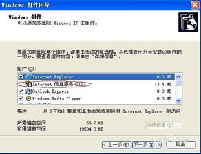 互聯網信息服務找不到的解決辦法