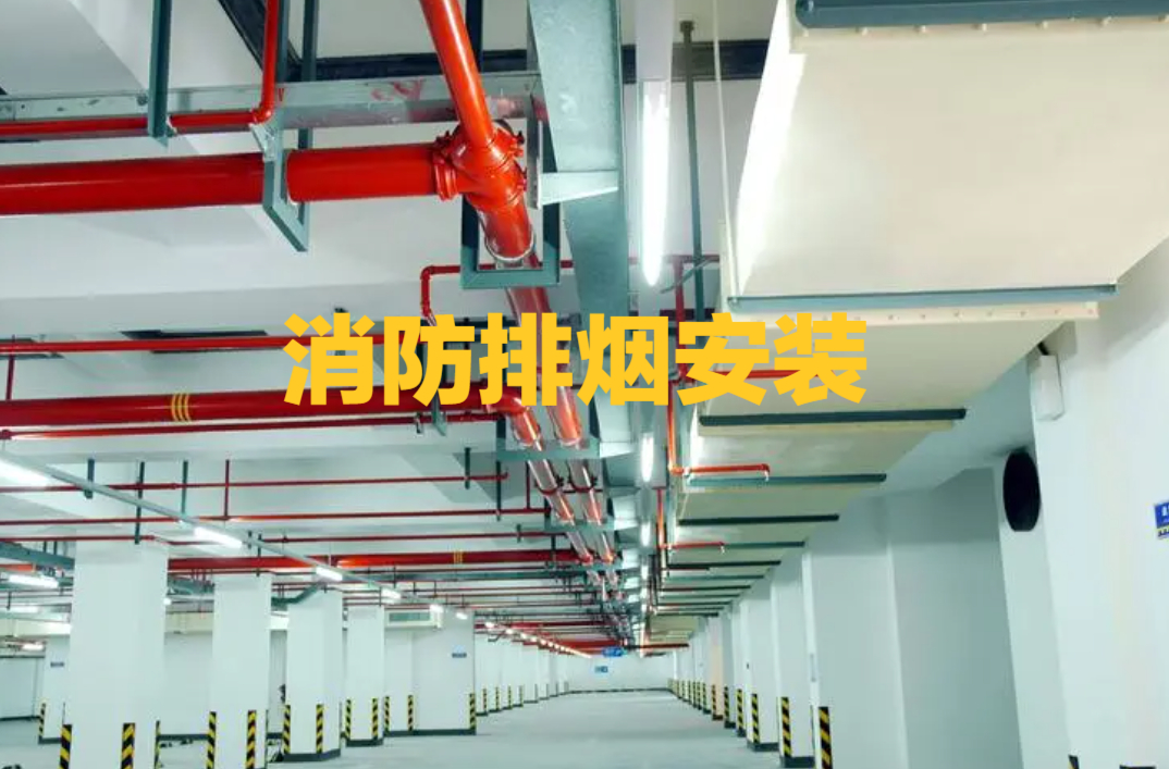 @拓筑建設(shè) #消防設(shè)施工程專業(yè)承包一級(jí)資質(zhì)# #消防施工資質(zhì)# 消防排